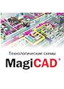 MagiCAD Схемы для Suite Сетевая лицензия на 1 год.